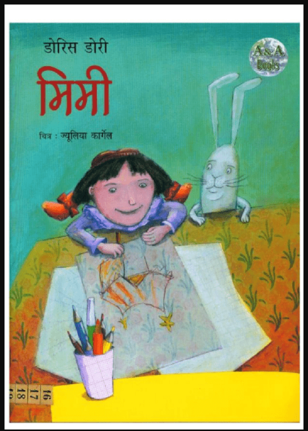kids hindi books pdf